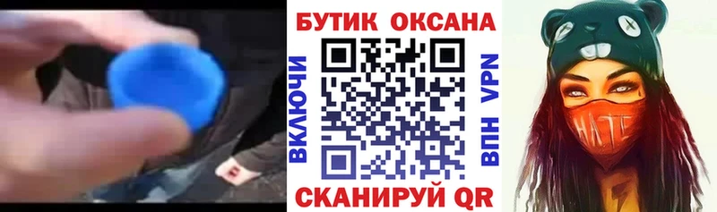 Бутират оксана  наркота  Камышлов 
