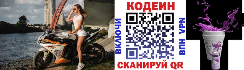 OMG ссылки  где найти наркотики  Камышлов  Кодеин Purple Drank 