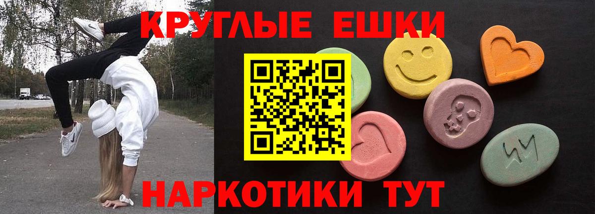 mega   Экстази mix  Экстази  Камышлов  Вход с VPN  ЭКСТАЗИ 250 мг 