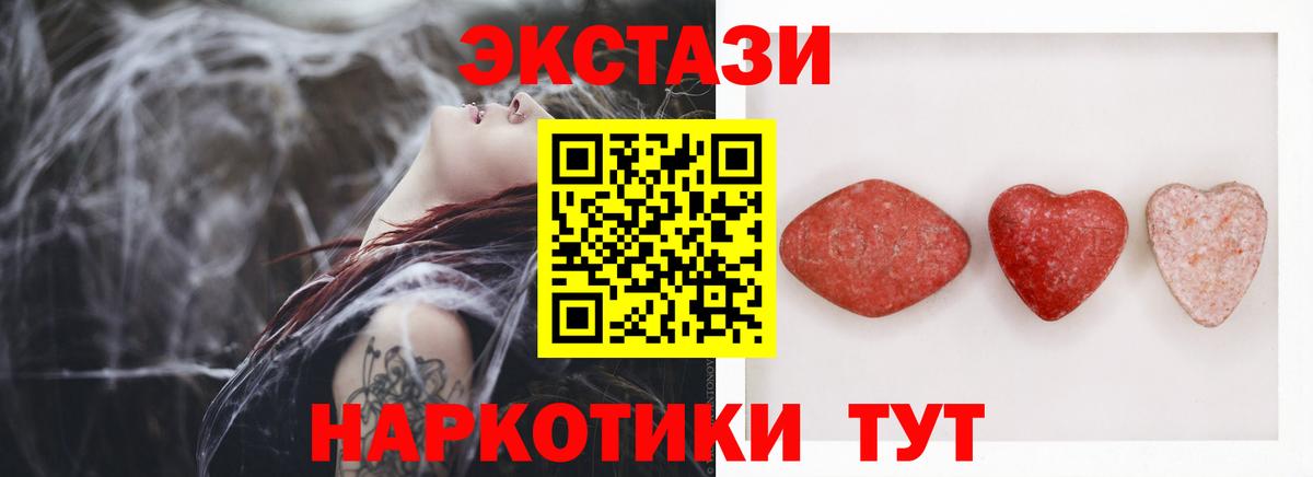 Экстази mix Камышлов