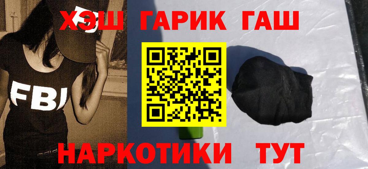 Камышлов  Гашиш  ГАШ Premium  Вход с VPN  ГАШИШ хэш 