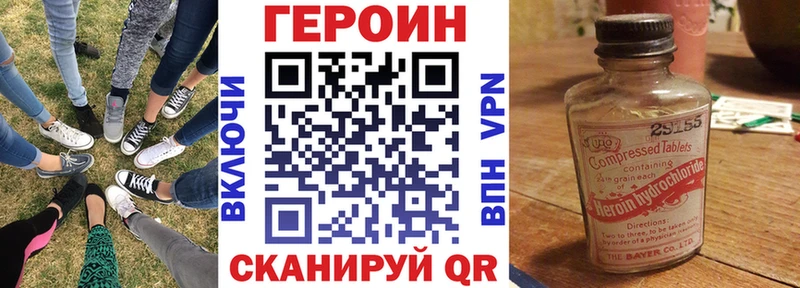ГЕРОИН VHQ Камышлов