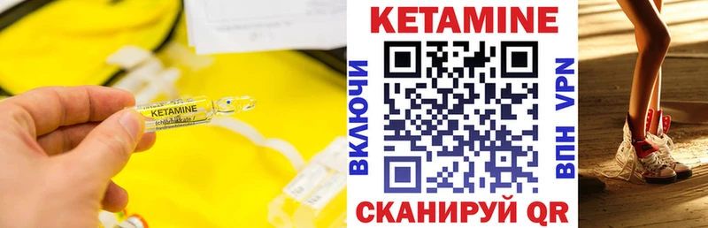 КЕТАМИН VHQ  Камышлов 
