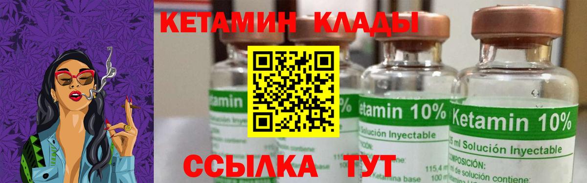 КЕТАМИН ketamine  Вход с VPN  Кетамин ketamine  Камышлов 