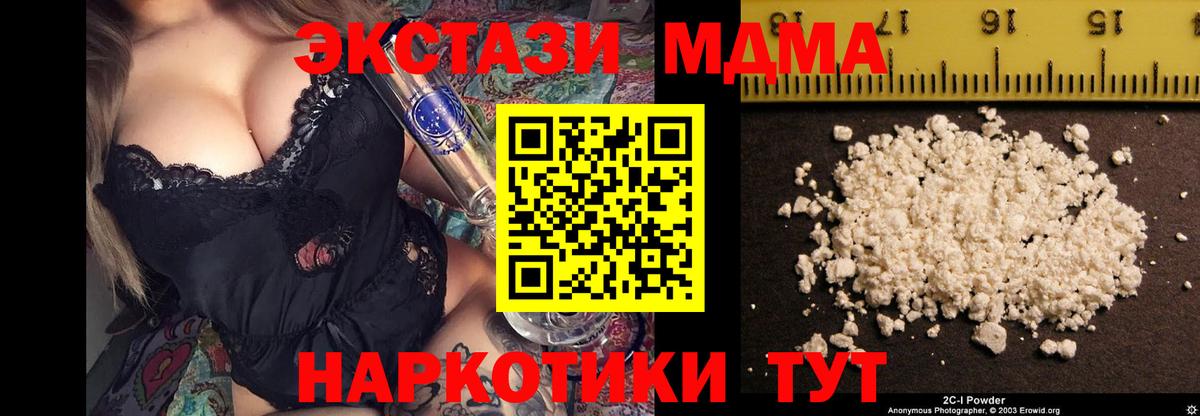 Камышлов  MDMA crystal  Вход с VPN  МДМА  MDMA Molly 