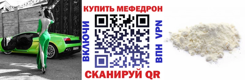 цена наркотик  kraken tor  МЕФ кристаллы  Камышлов 