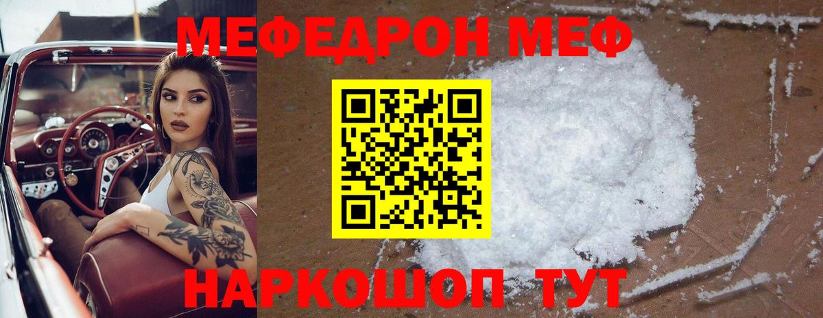 дарнет шоп  Мефедрон  Вход с VPN  Камышлов  Меф 4 MMC  Меф 