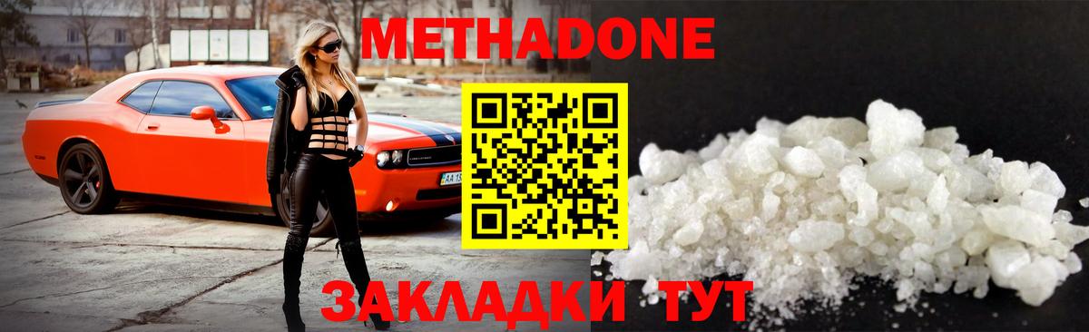 Метадон белоснежный  Вход с VPN  Камышлов 