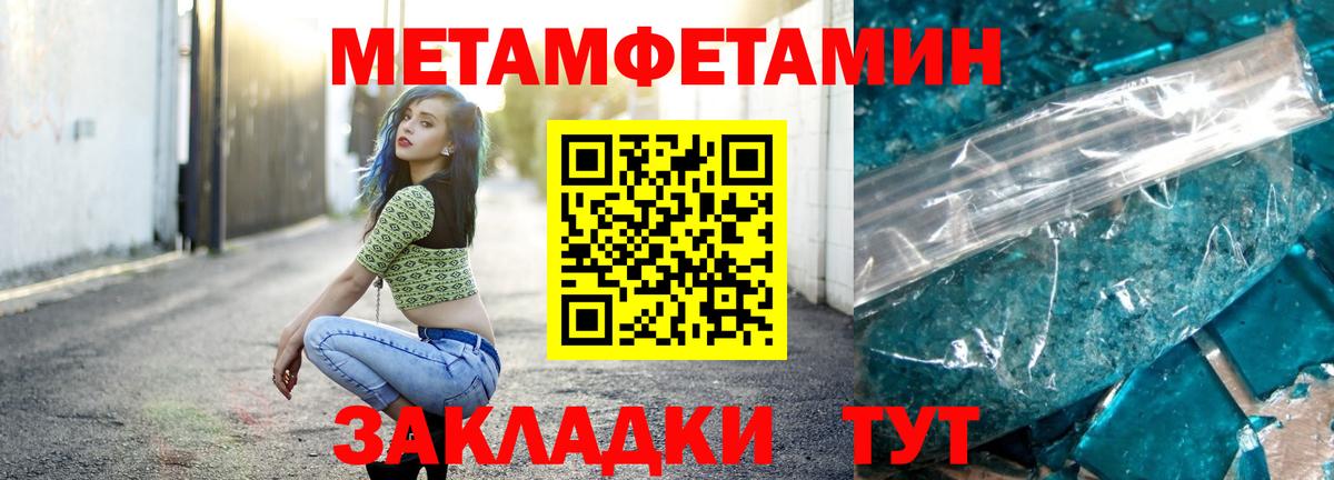 Метамфетамин пудра  Вход с VPN  Первитин  Метамфетамин пудра  Камышлов 