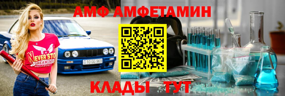 МЕТАМФЕТАМИН кристалл Камышлов