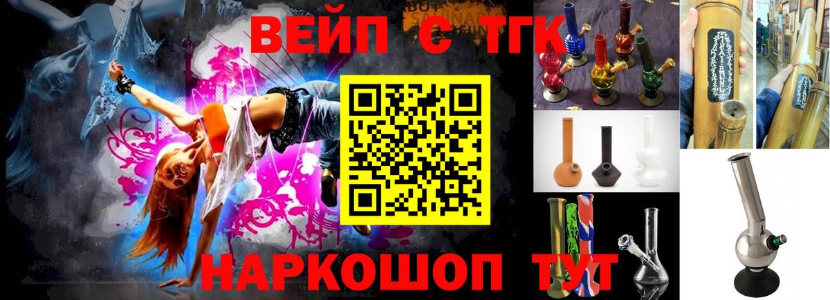 Дистиллят ТГК вейп  ТГК Wax  Камышлов  Вход с VPN 